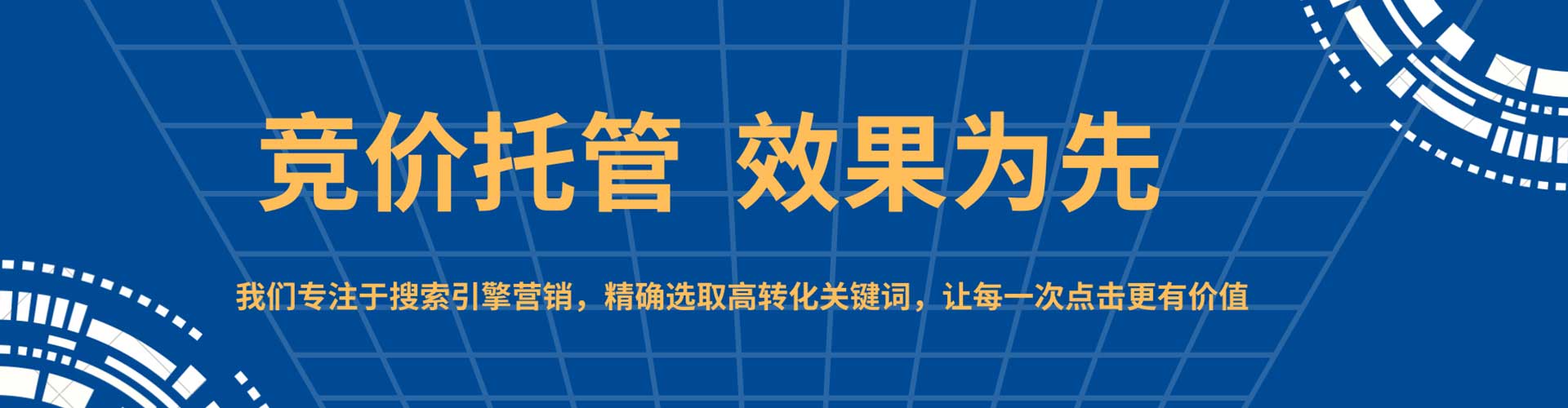 德州百度竞价包年